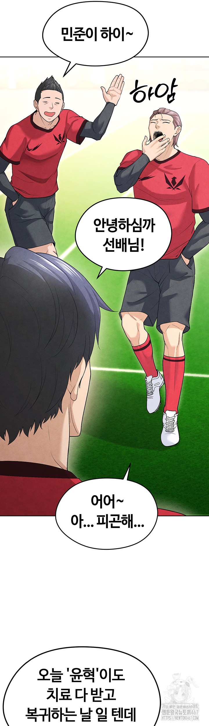 The Hottie’s Good at Football Raw Chapter 8 - Page 65