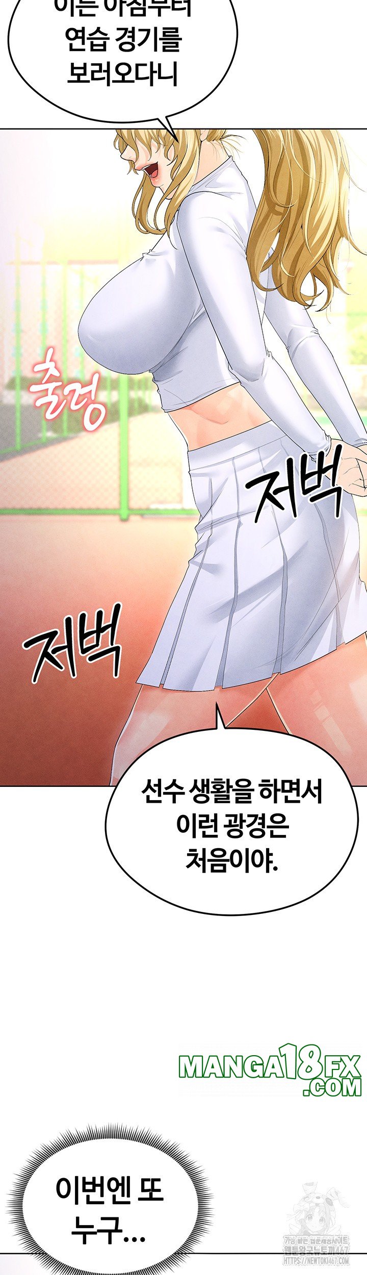 The Hottie’s Good at Football Raw Chapter 8 - Page 80