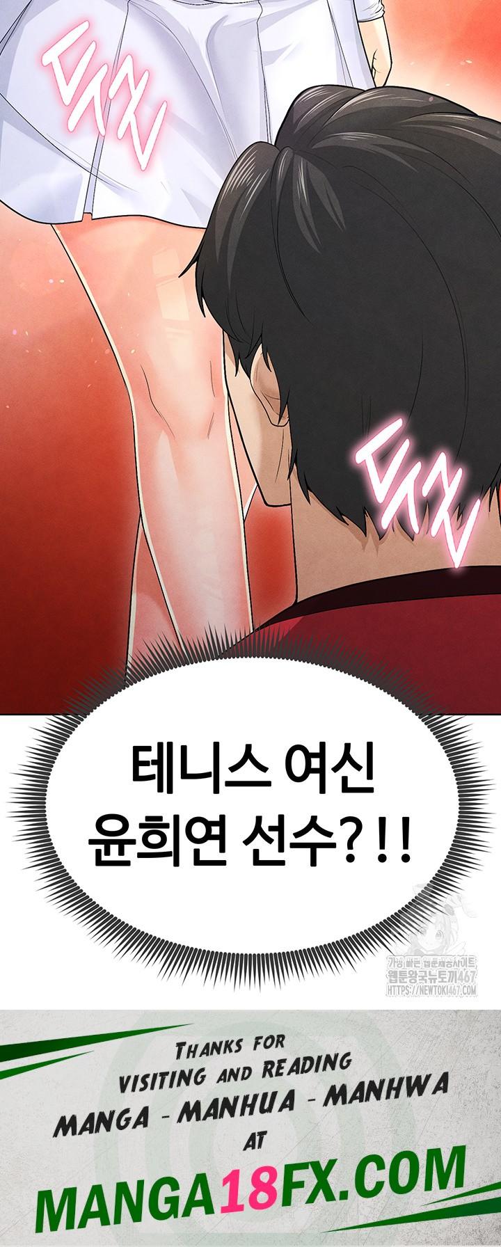 The Hottie’s Good at Football Raw Chapter 8 - Page 83