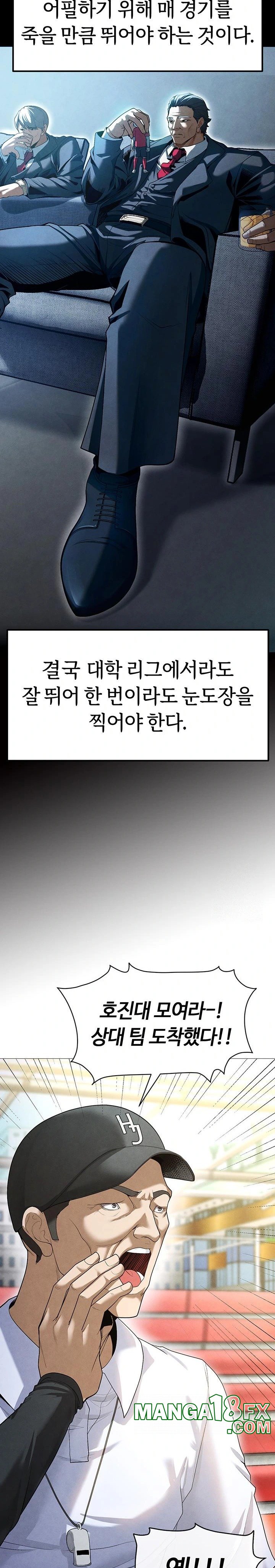 The Hottie’s Good at Football Raw Chapter 9 - Page 20