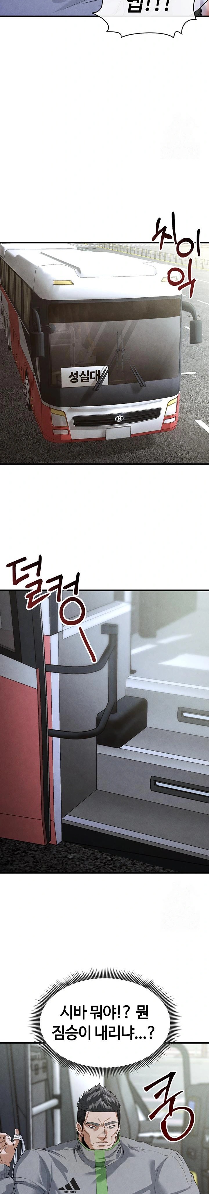 The Hottie’s Good at Football Raw Chapter 9 - Page 21