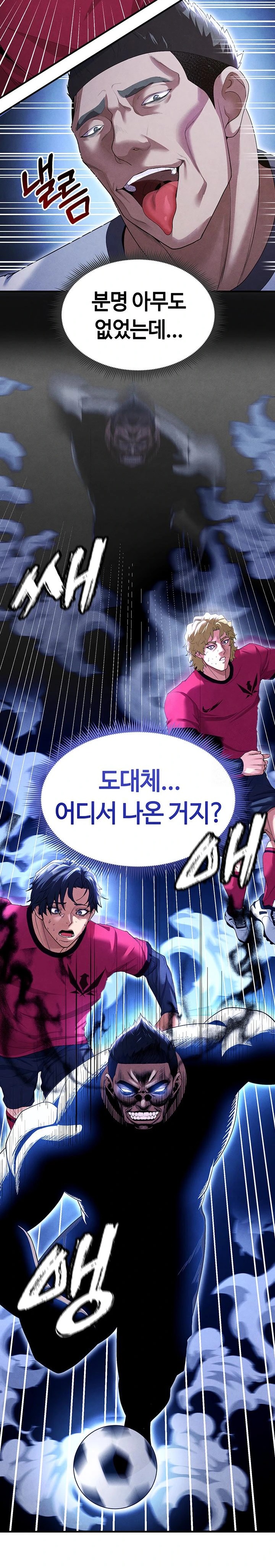 The Hottie’s Good at Football Raw Chapter 9 - Page 30