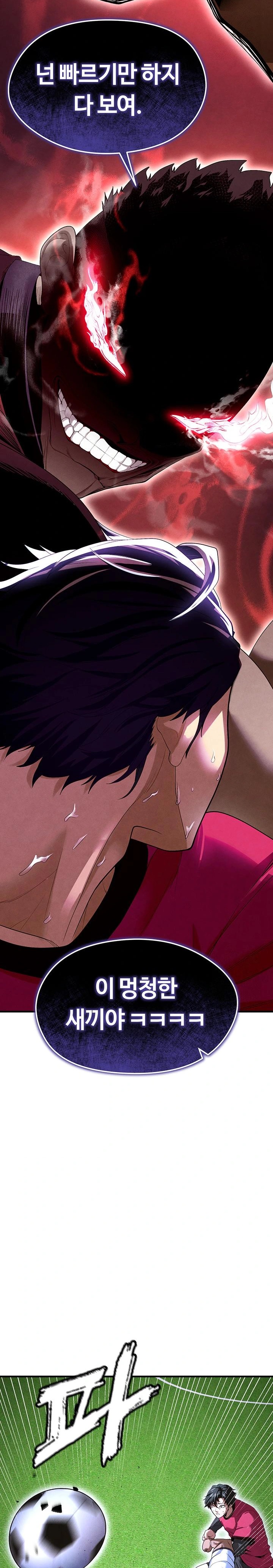 The Hottie’s Good at Football Raw Chapter 9 - Page 35