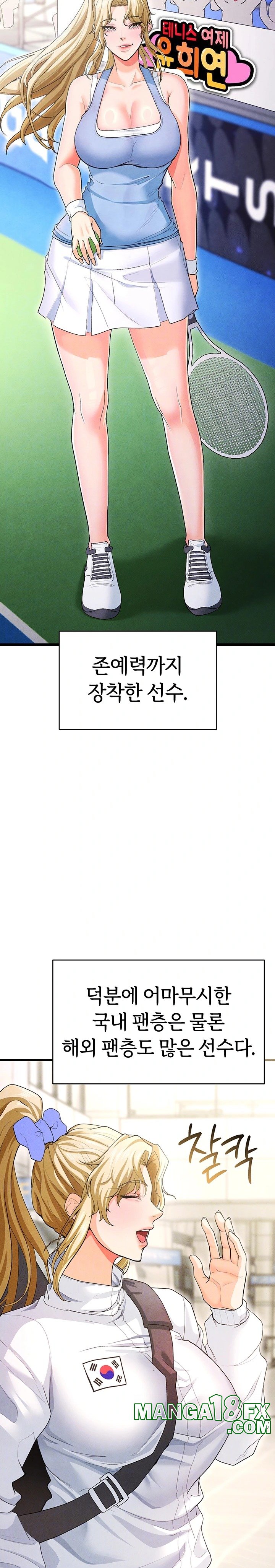 The Hottie’s Good at Football Raw Chapter 9 - Page 5