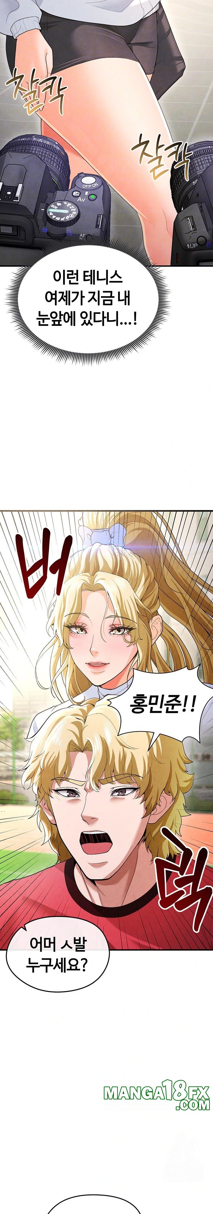 The Hottie’s Good at Football Raw Chapter 9 - Page 6