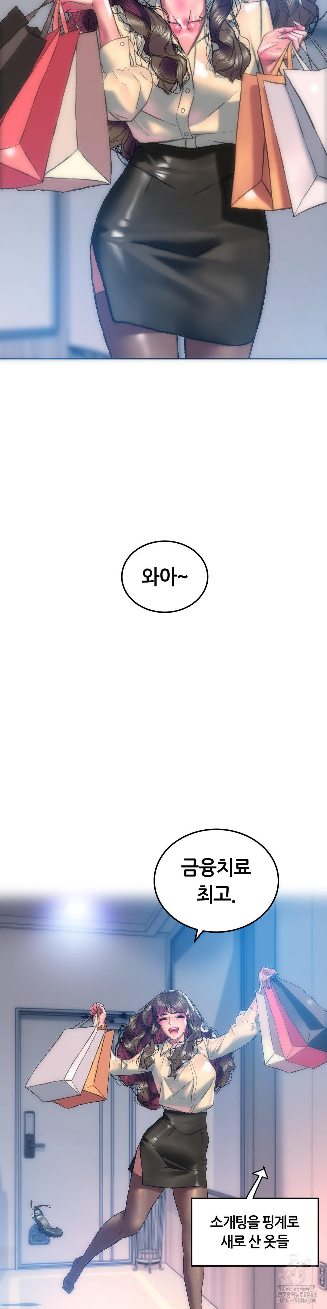 The Monster in My Room Raw Chapter 16 - Page 2