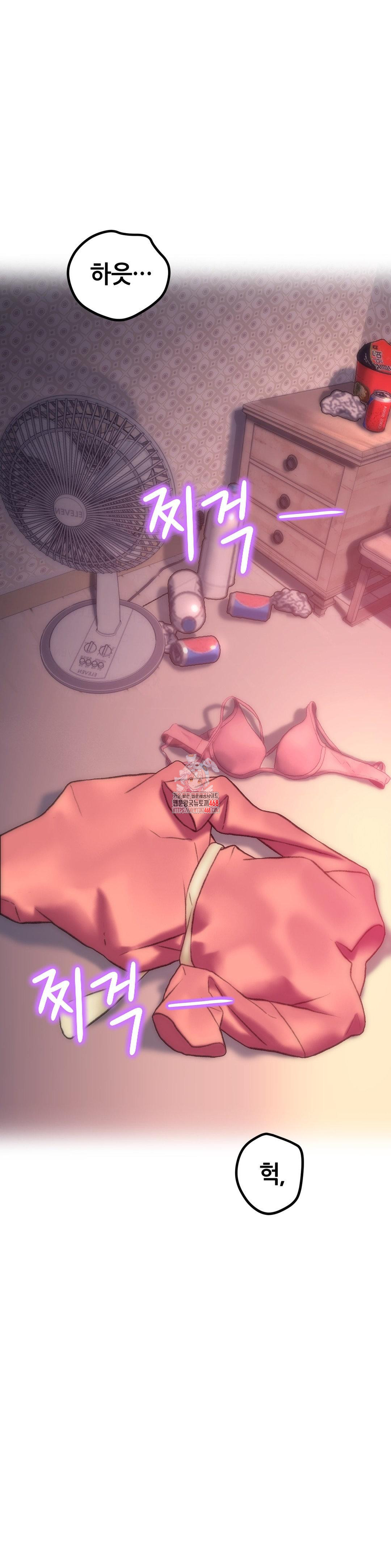 The Monster in My Room Raw Chapter 18 - Page 1