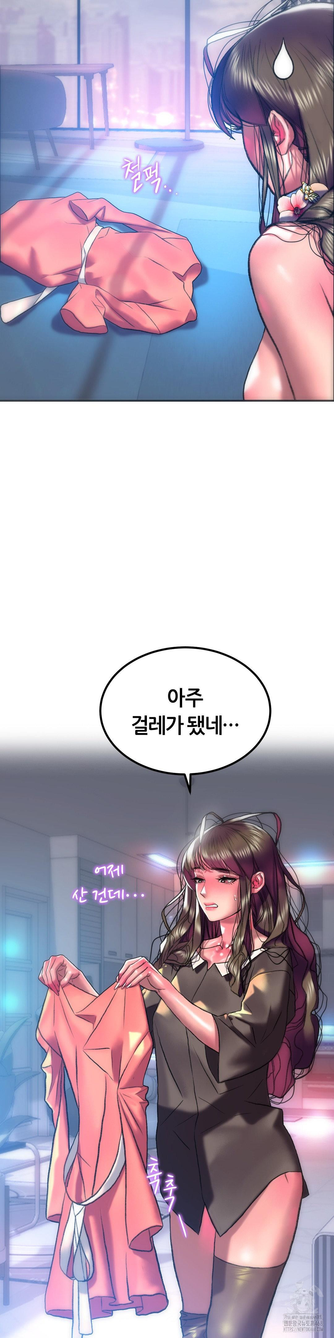 The Monster in My Room Raw Chapter 18 - Page 11