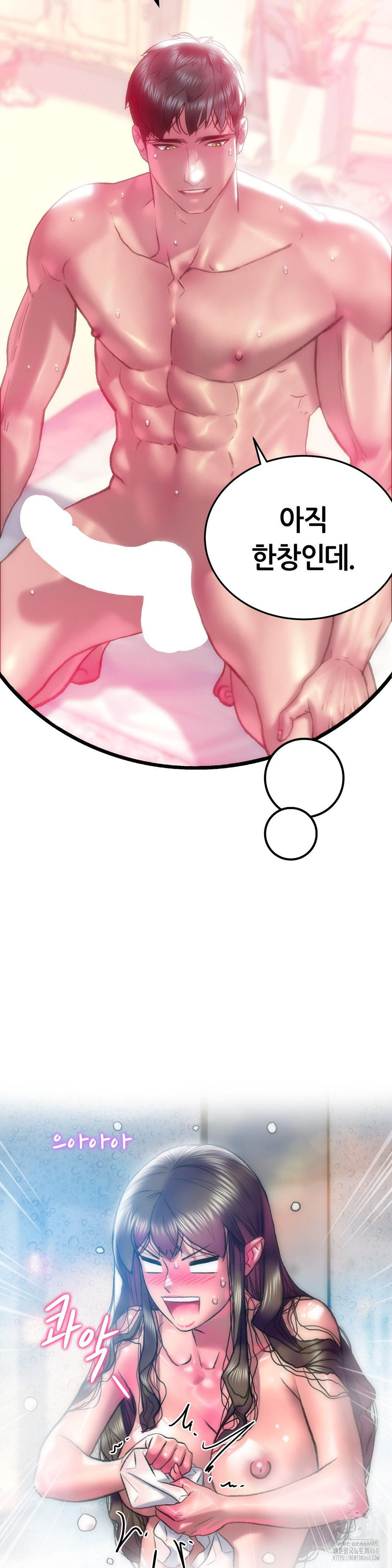 The Monster in My Room Raw Chapter 18 - Page 16