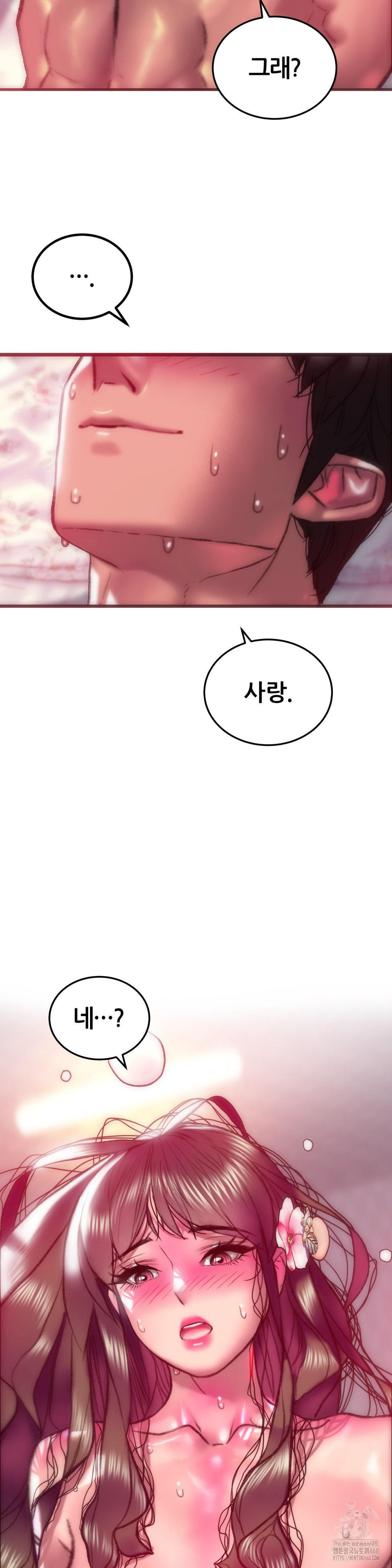 The Monster in My Room Raw Chapter 18 - Page 22