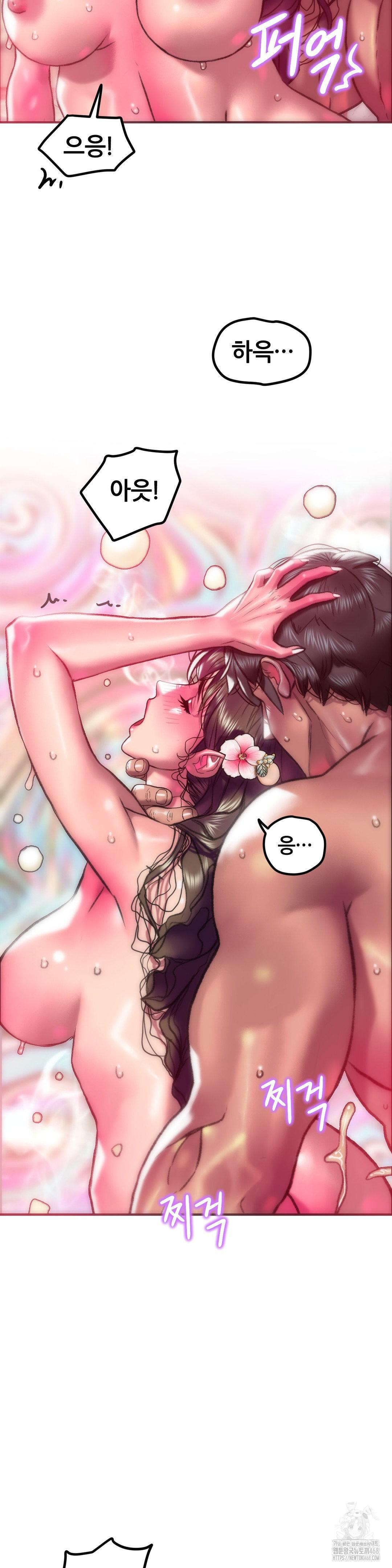 The Monster in My Room Raw Chapter 18 - Page 3