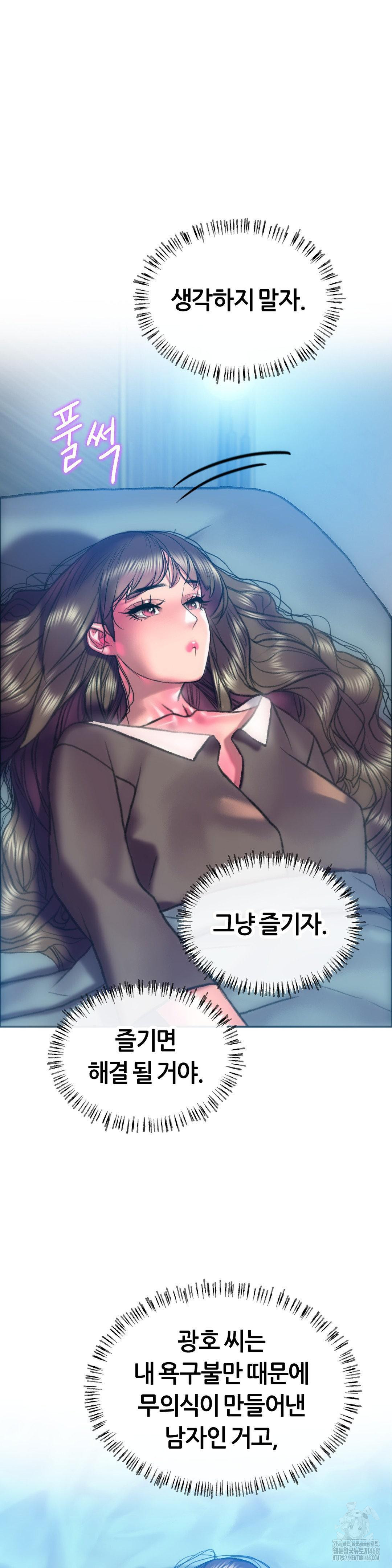 The Monster in My Room Raw Chapter 18 - Page 34