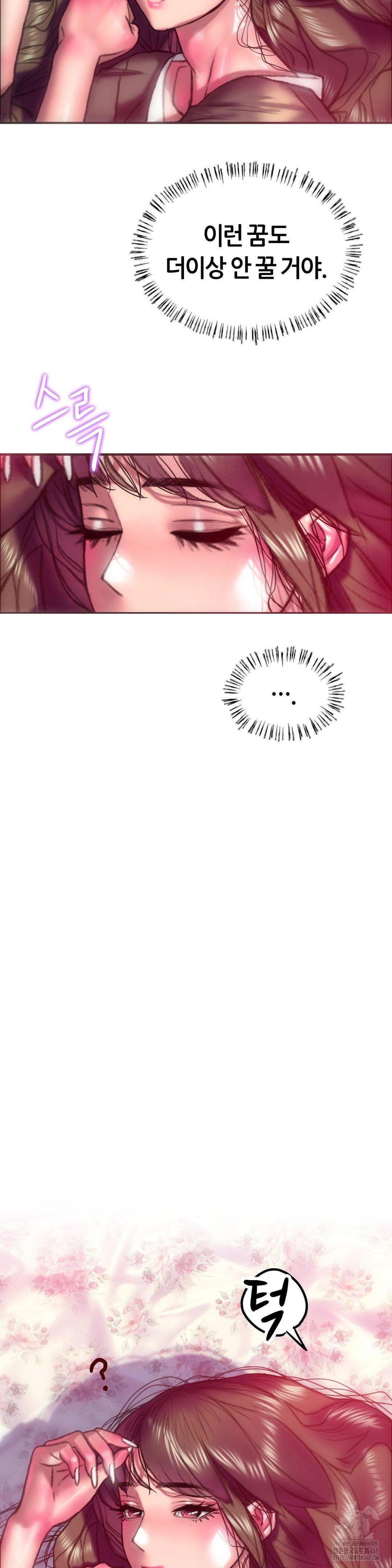 The Monster in My Room Raw Chapter 18 - Page 36