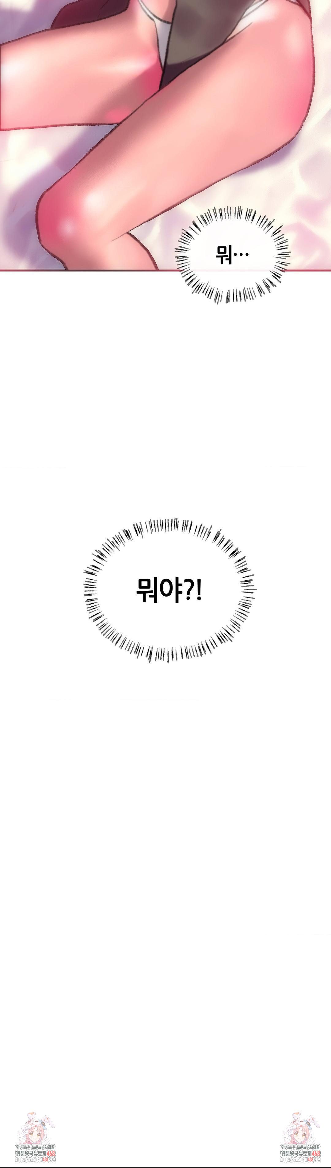 The Monster in My Room Raw Chapter 18 - Page 38