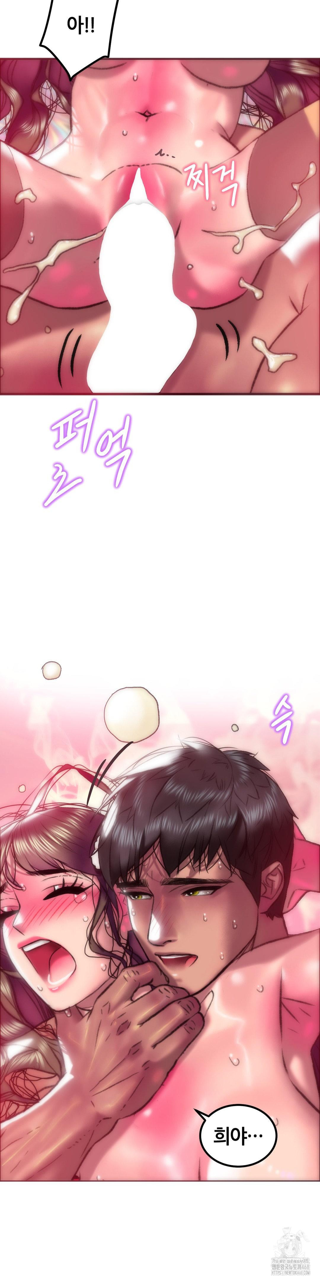 The Monster in My Room Raw Chapter 18 - Page 4