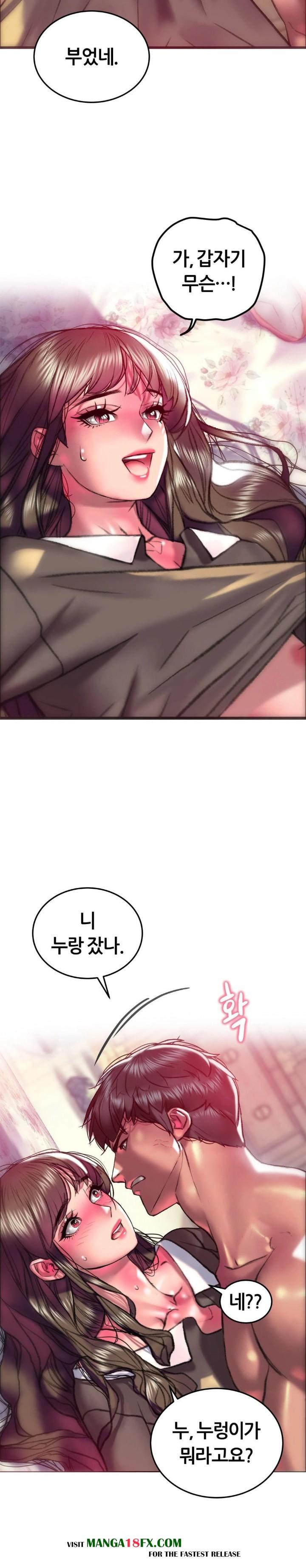 The Monster in My Room Raw Chapter 19 - Page 12