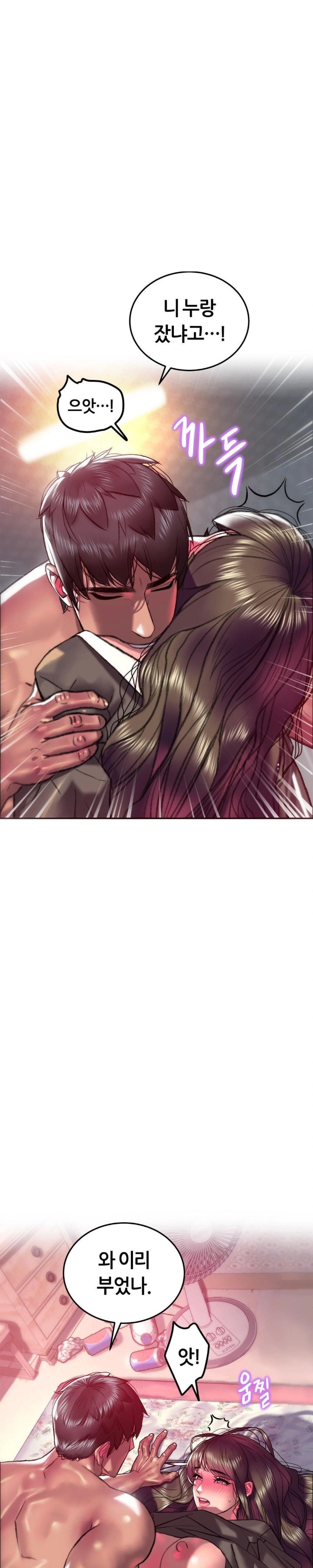 The Monster in My Room Raw Chapter 19 - Page 13