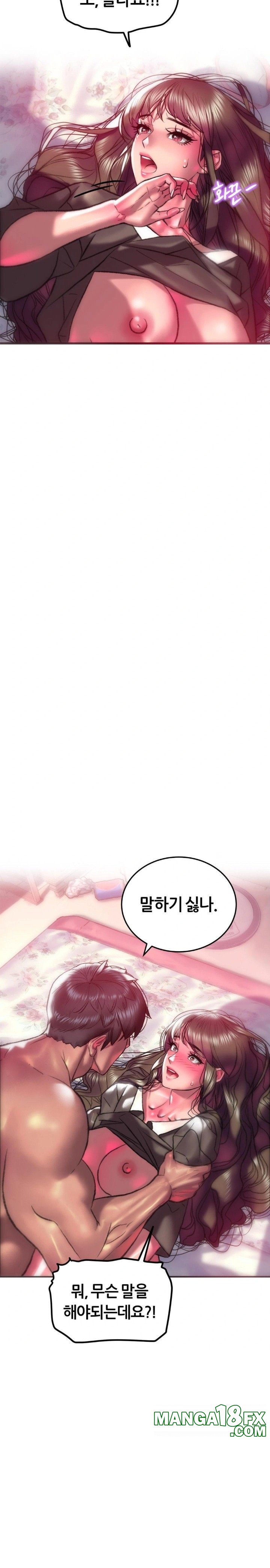 The Monster in My Room Raw Chapter 19 - Page 15