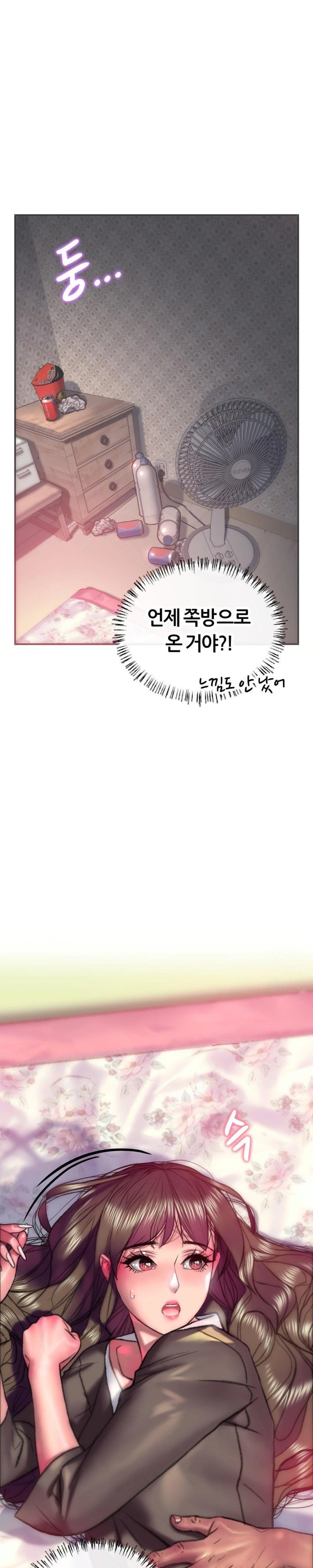 The Monster in My Room Raw Chapter 19 - Page 2