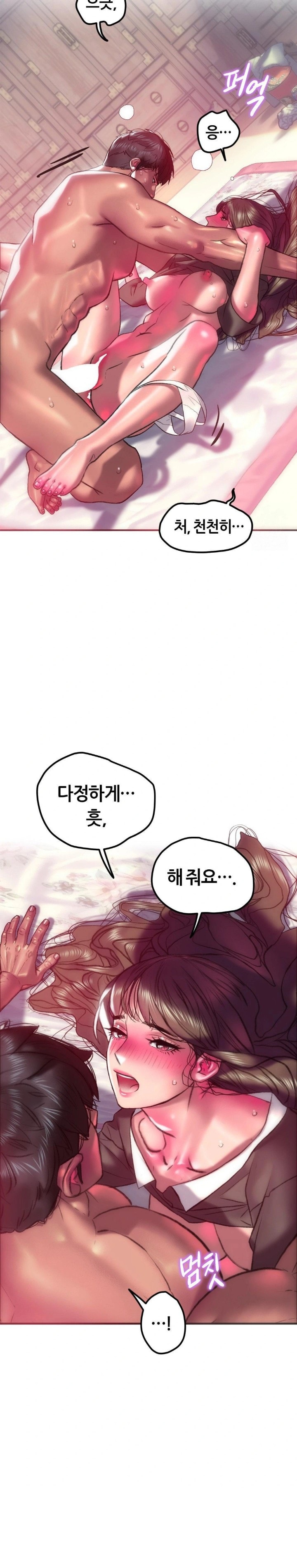 The Monster in My Room Raw Chapter 19 - Page 22