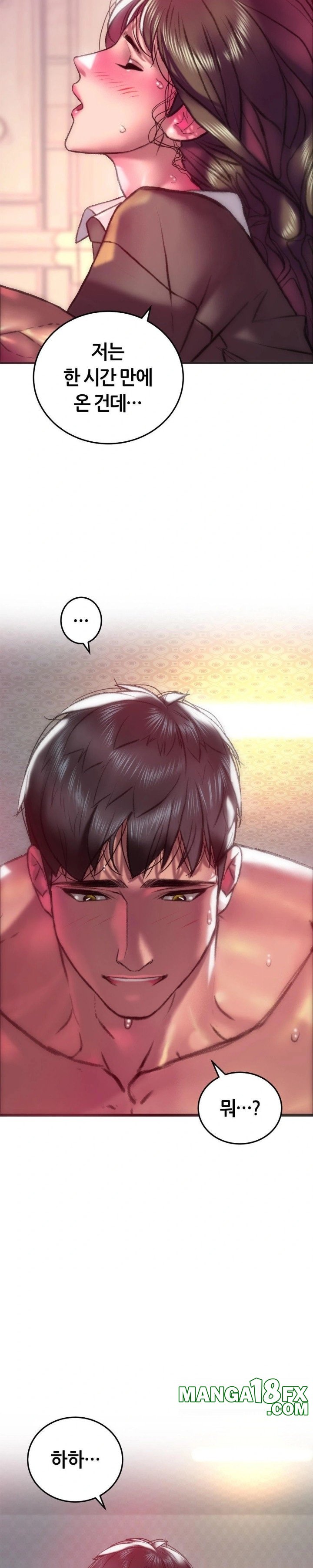 The Monster in My Room Raw Chapter 19 - Page 25