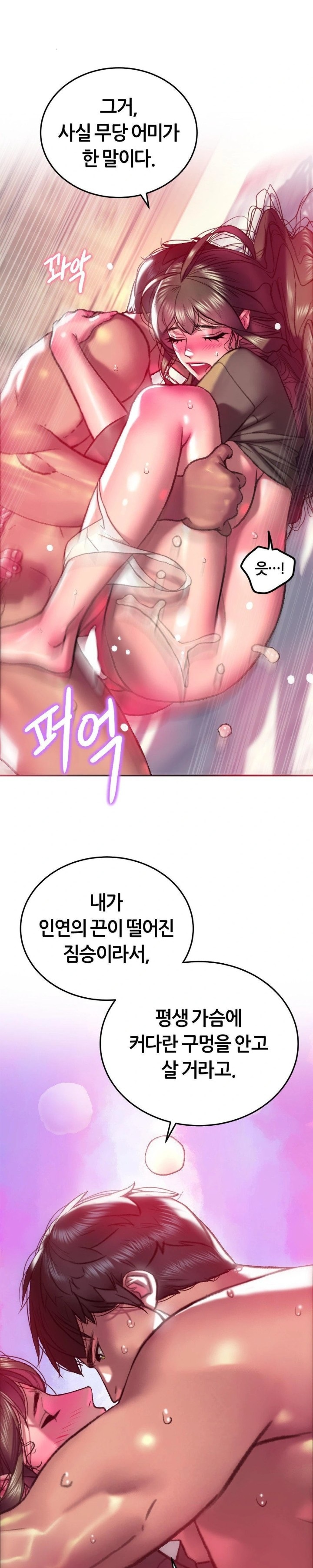 The Monster in My Room Raw Chapter 19 - Page 27