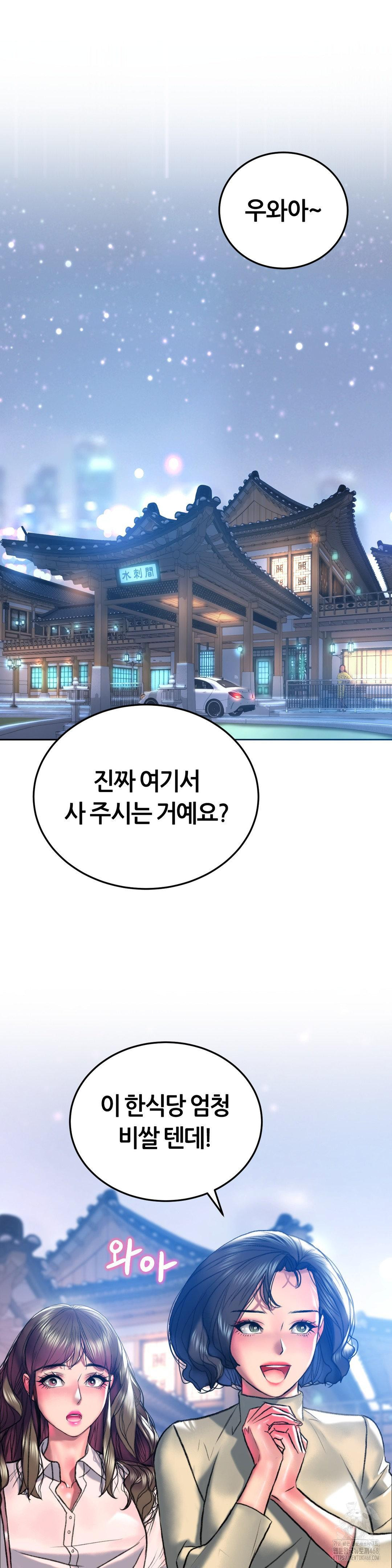 The Monster in My Room Raw Chapter 20 - Page 15