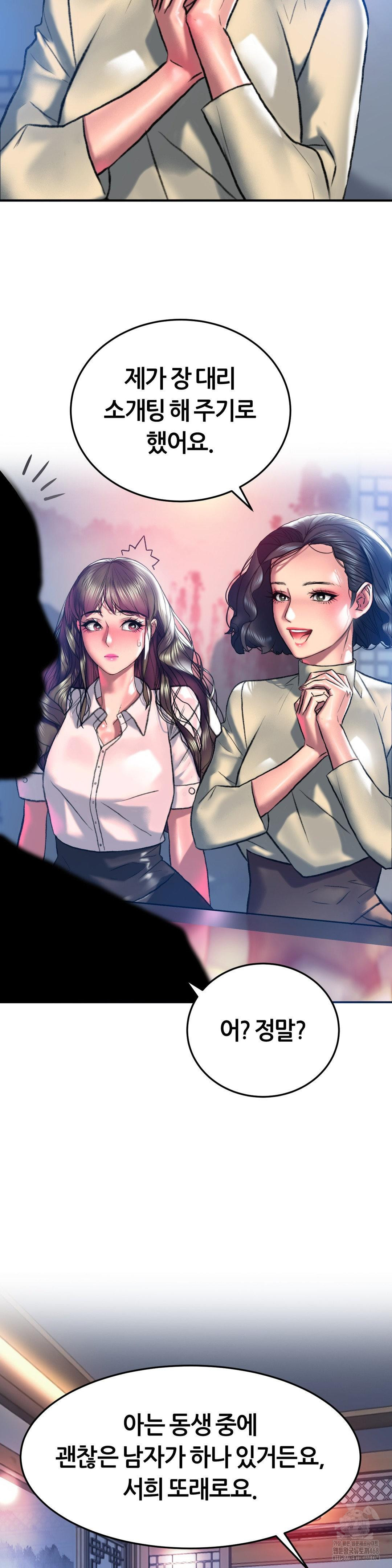 The Monster in My Room Raw Chapter 20 - Page 18