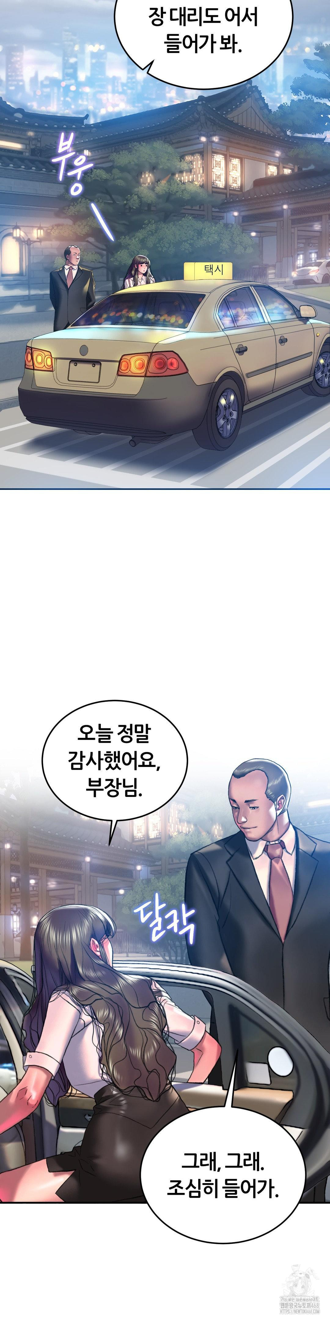 The Monster in My Room Raw Chapter 20 - Page 30