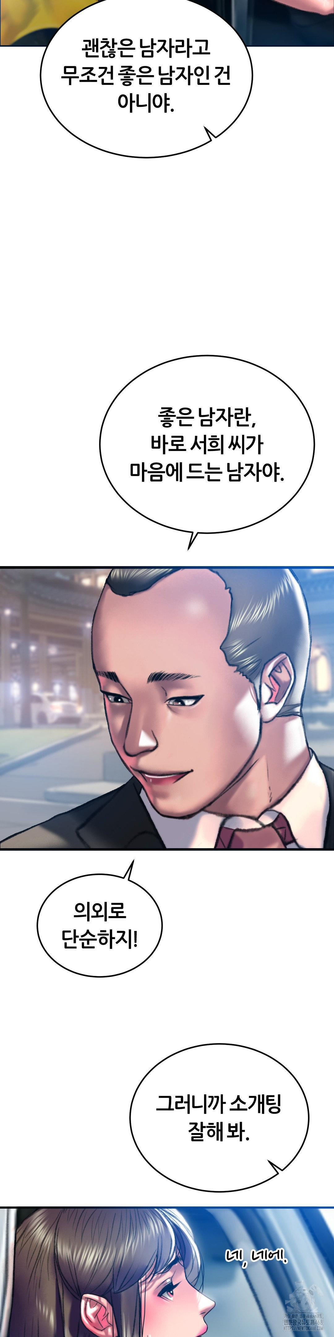 The Monster in My Room Raw Chapter 20 - Page 32