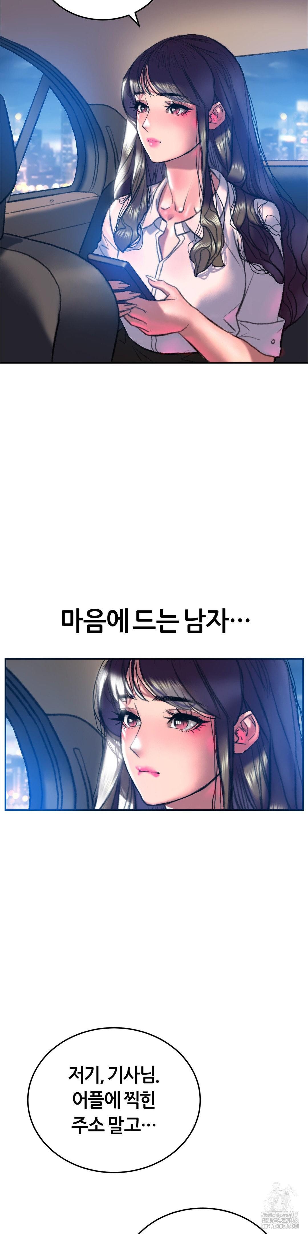 The Monster in My Room Raw Chapter 20 - Page 34