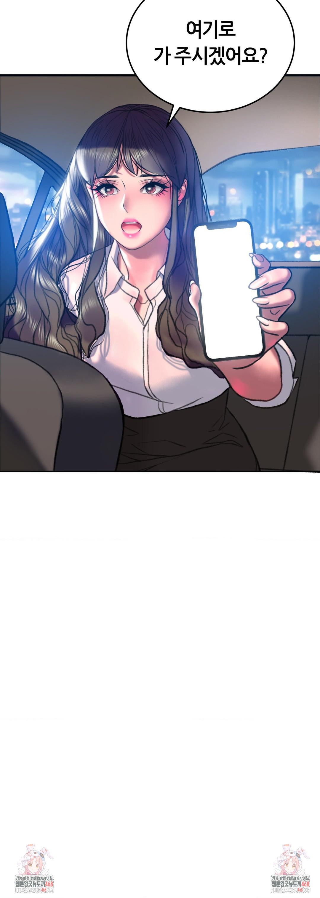 The Monster in My Room Raw Chapter 20 - Page 35