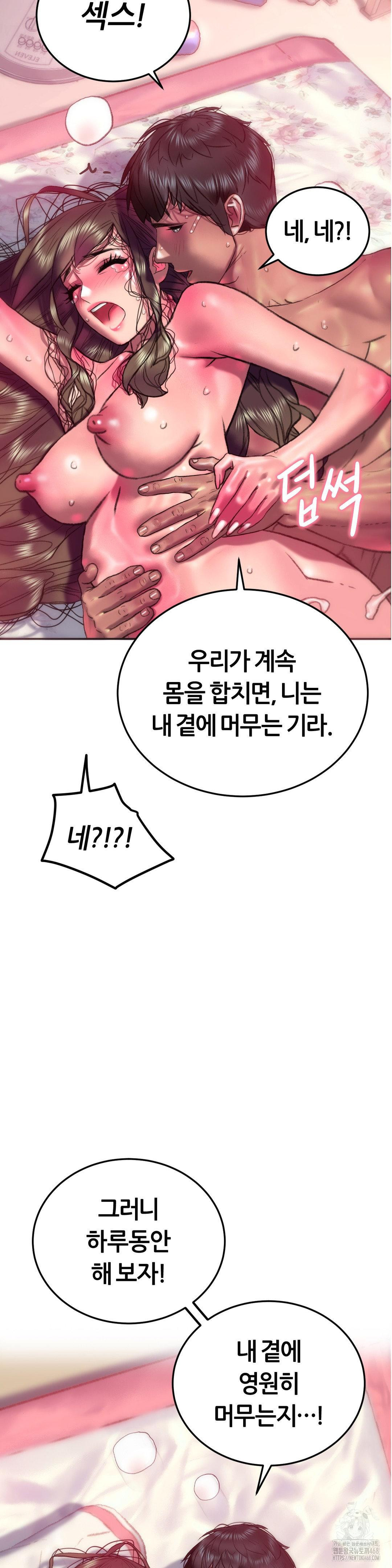 The Monster in My Room Raw Chapter 20 - Page 4