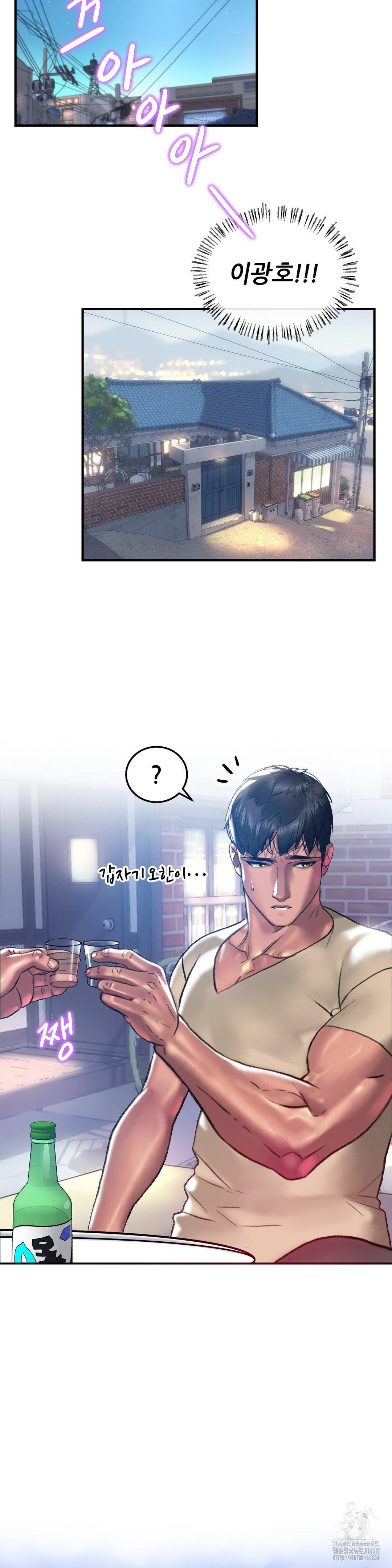 The Monster in My Room Raw Chapter 20 - Page 9