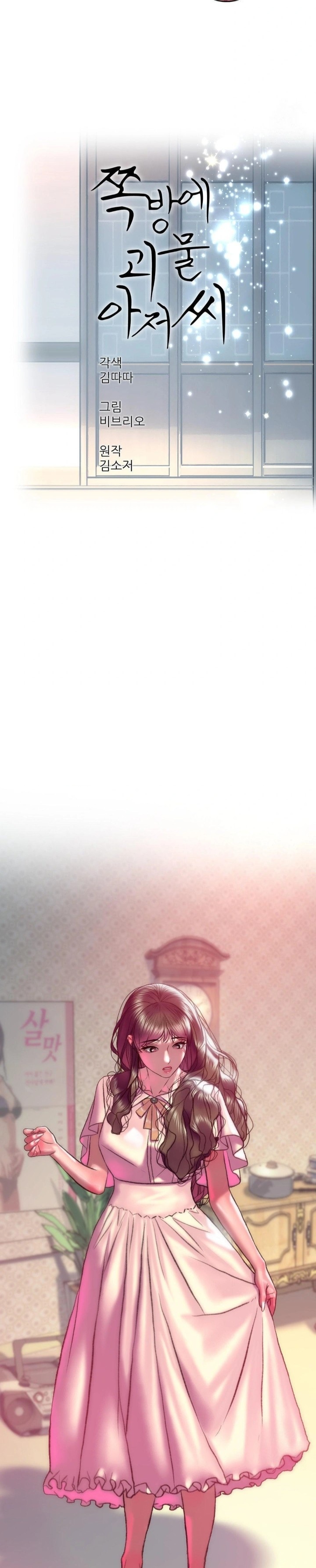 The Monster in My Room Raw Chapter 21 - Page 10