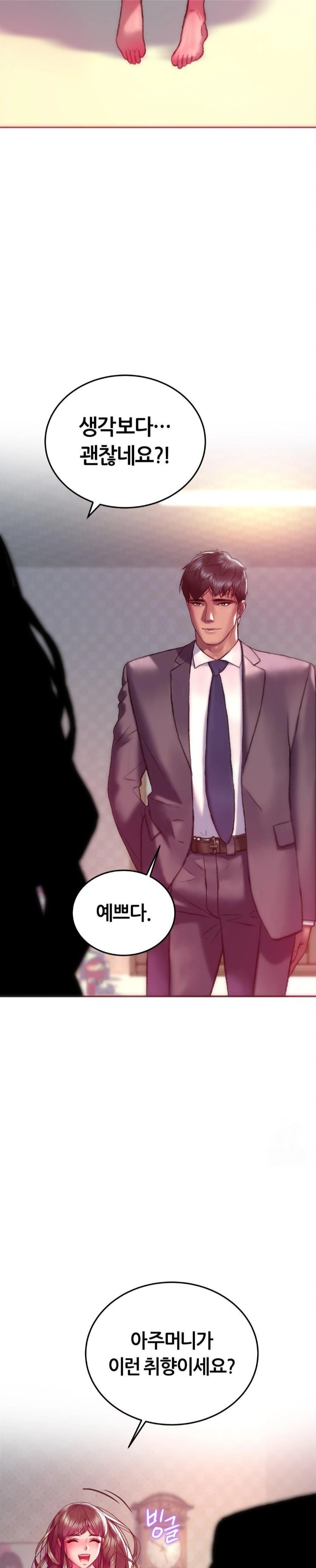 The Monster in My Room Raw Chapter 21 - Page 11