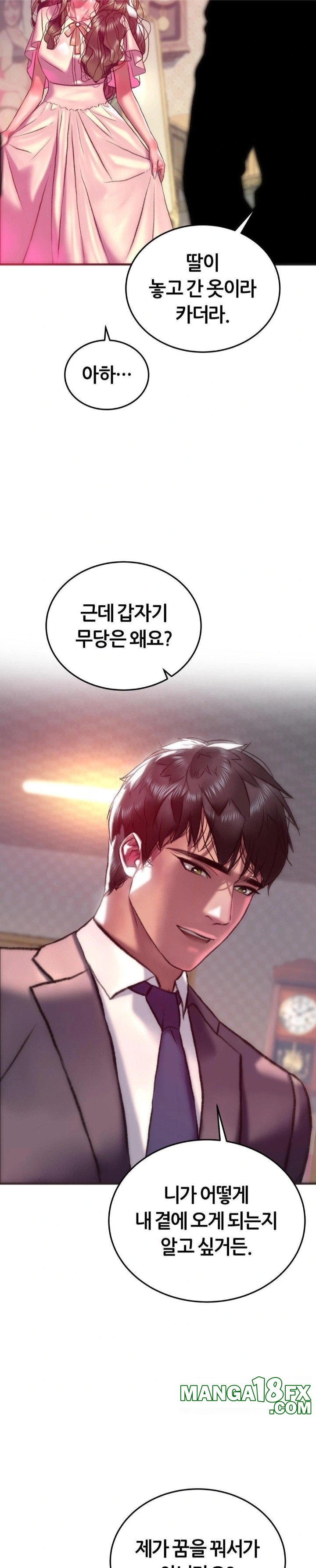 The Monster in My Room Raw Chapter 21 - Page 12