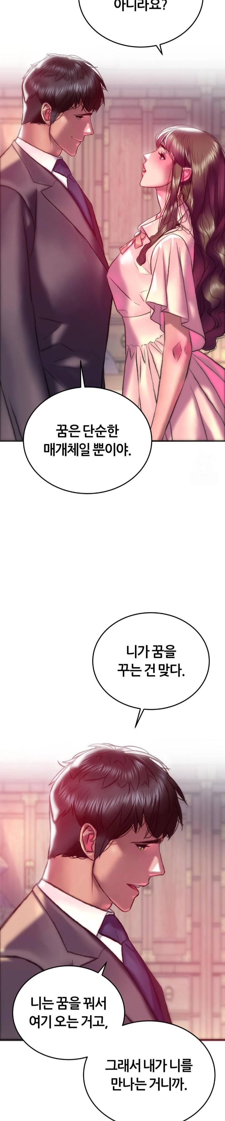 The Monster in My Room Raw Chapter 21 - Page 13