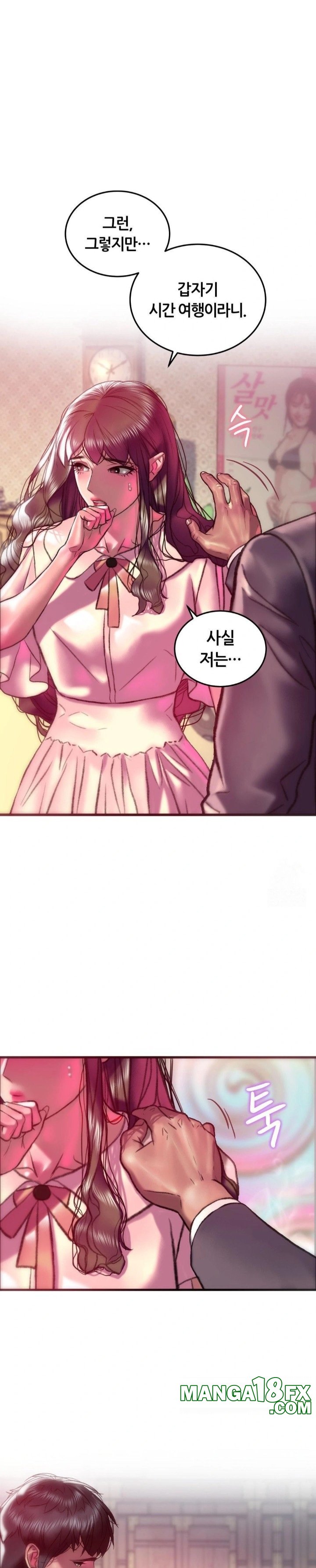 The Monster in My Room Raw Chapter 21 - Page 17