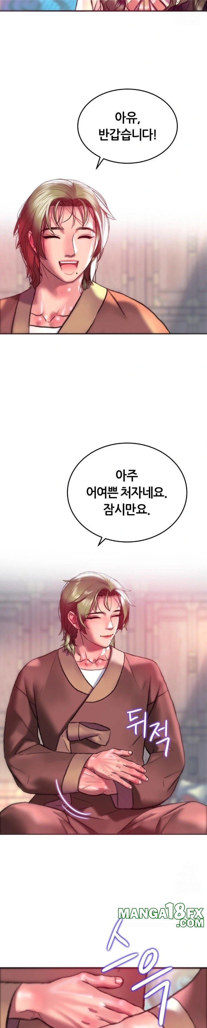 The Monster in My Room Raw Chapter 21 - Page 25