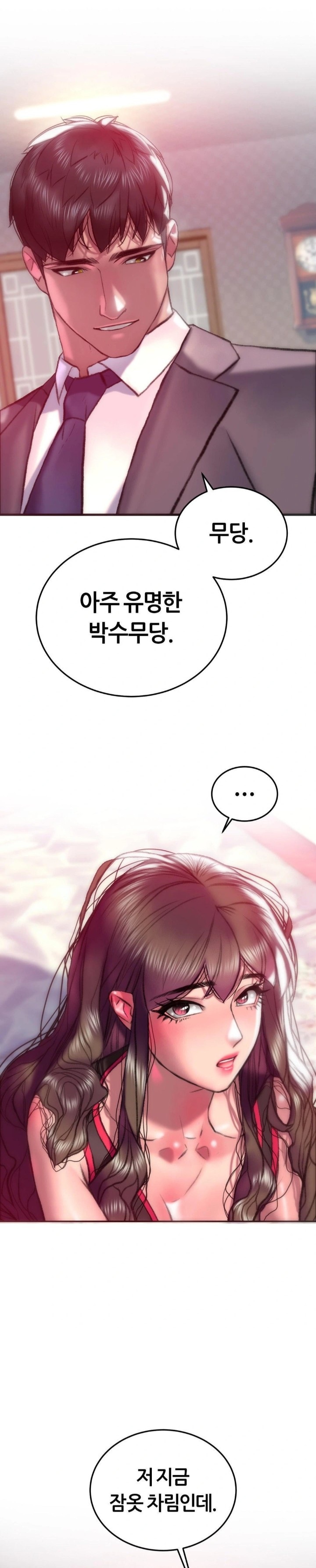 The Monster in My Room Raw Chapter 21 - Page 7