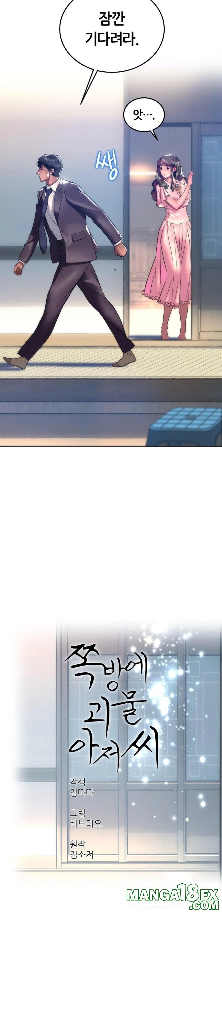 The Monster in My Room Raw Chapter 22 - Page 11