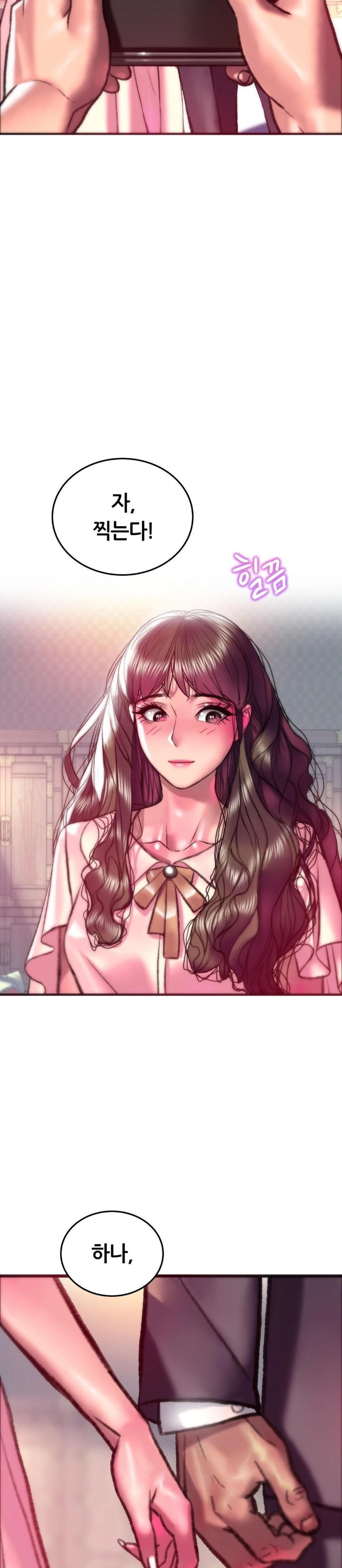 The Monster in My Room Raw Chapter 22 - Page 14