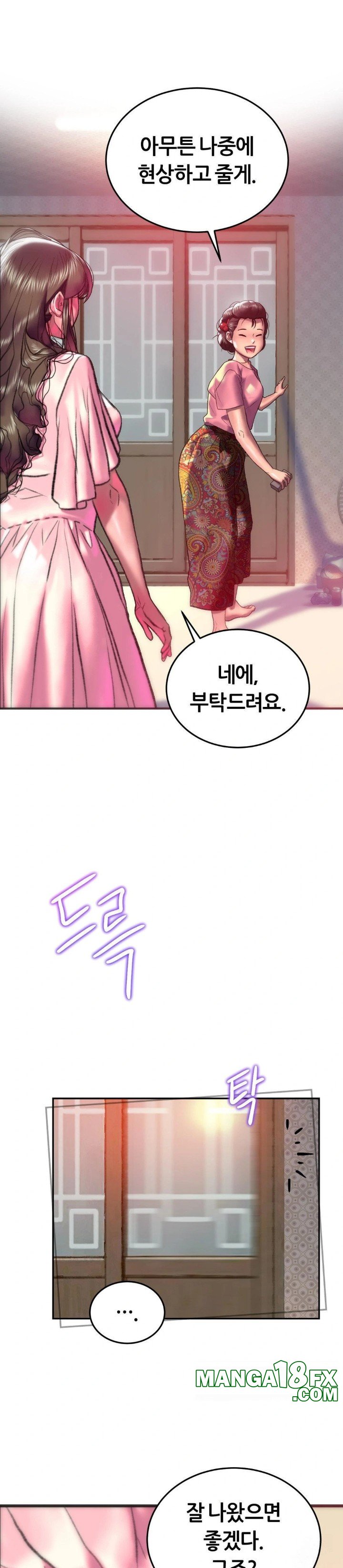 The Monster in My Room Raw Chapter 22 - Page 17