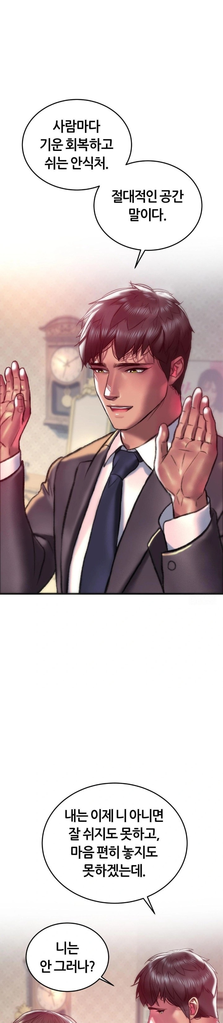 The Monster in My Room Raw Chapter 22 - Page 21