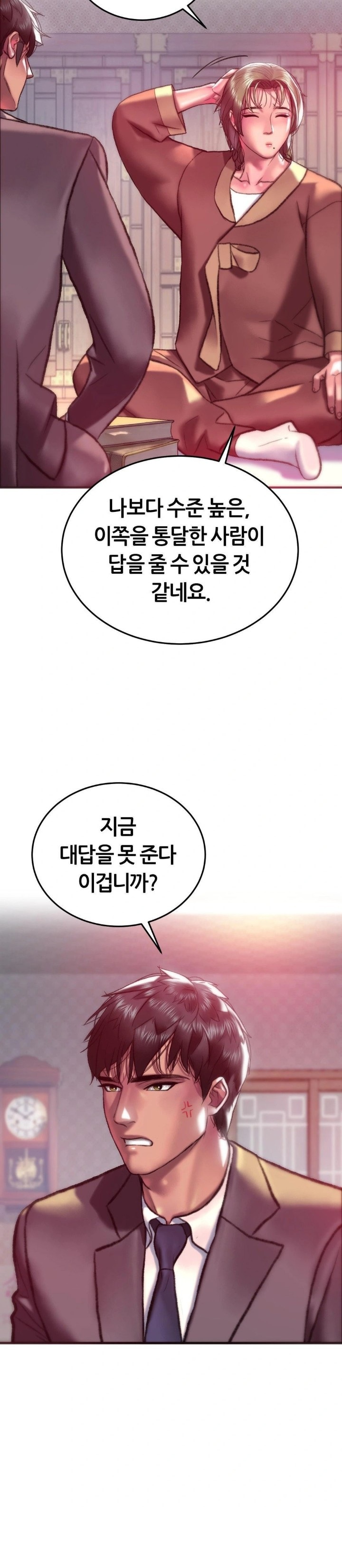 The Monster in My Room Raw Chapter 22 - Page 3