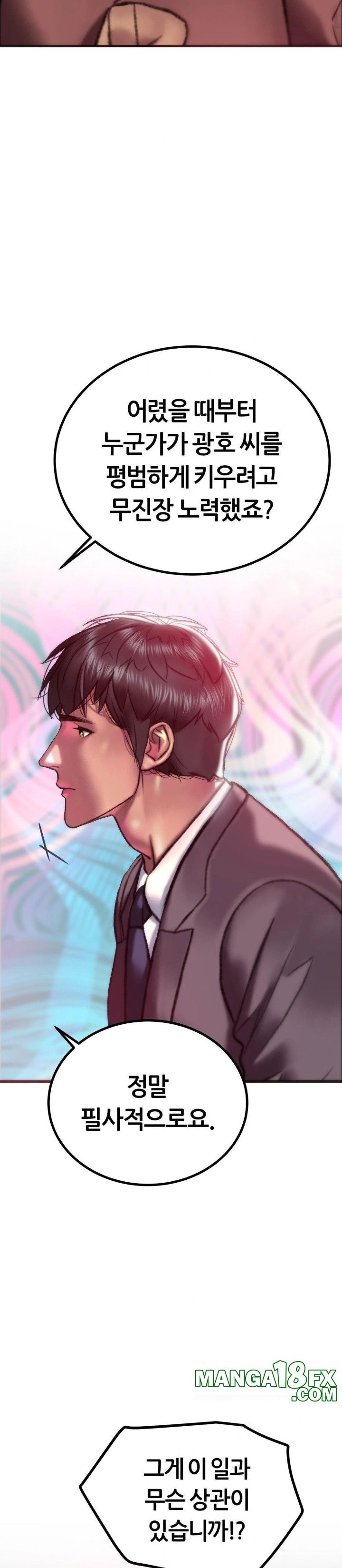 The Monster in My Room Raw Chapter 22 - Page 5