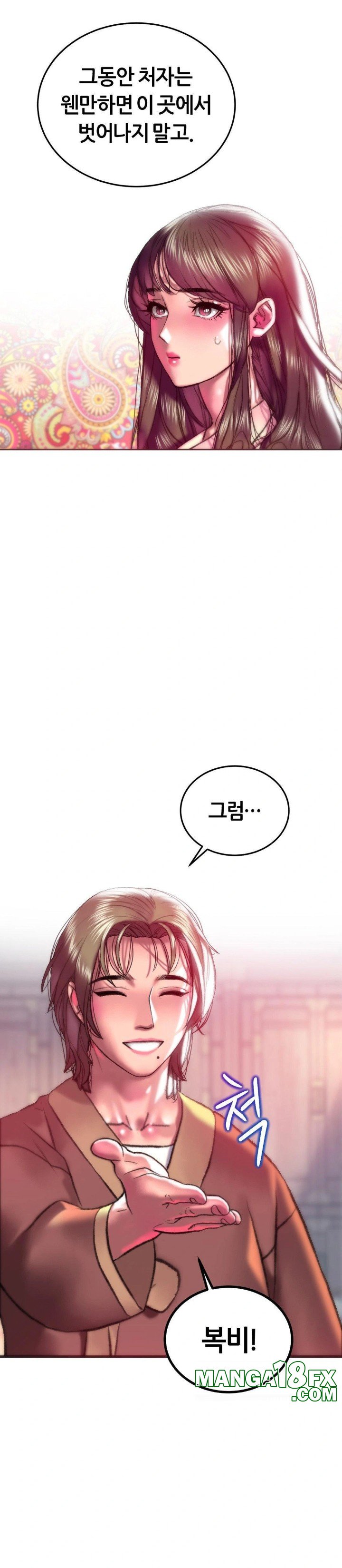 The Monster in My Room Raw Chapter 22 - Page 7