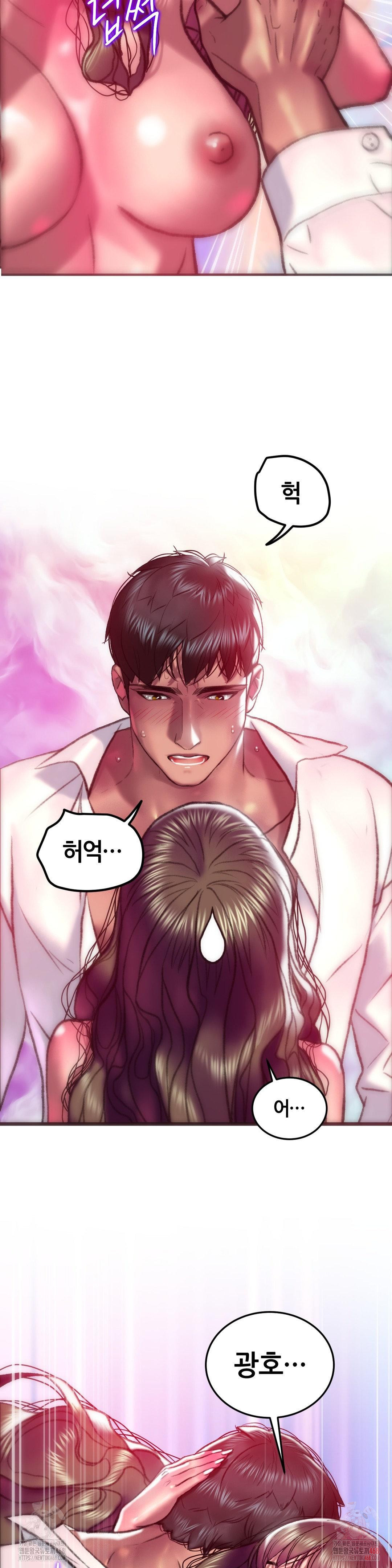 The Monster in My Room Raw Chapter 23 - Page 16