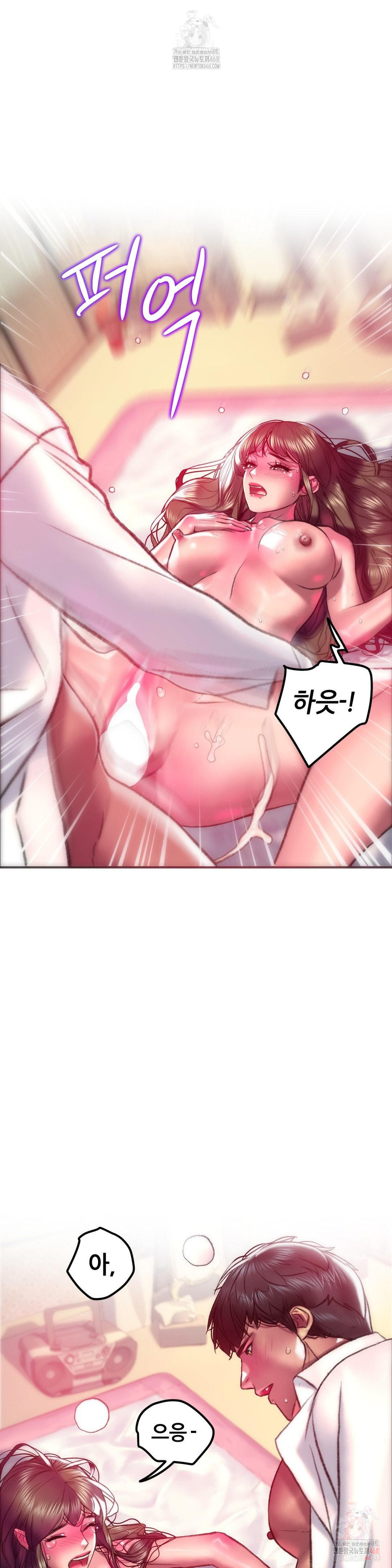 The Monster in My Room Raw Chapter 23 - Page 21